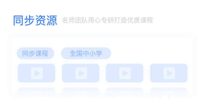 同步资源