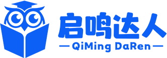 启鸣达人